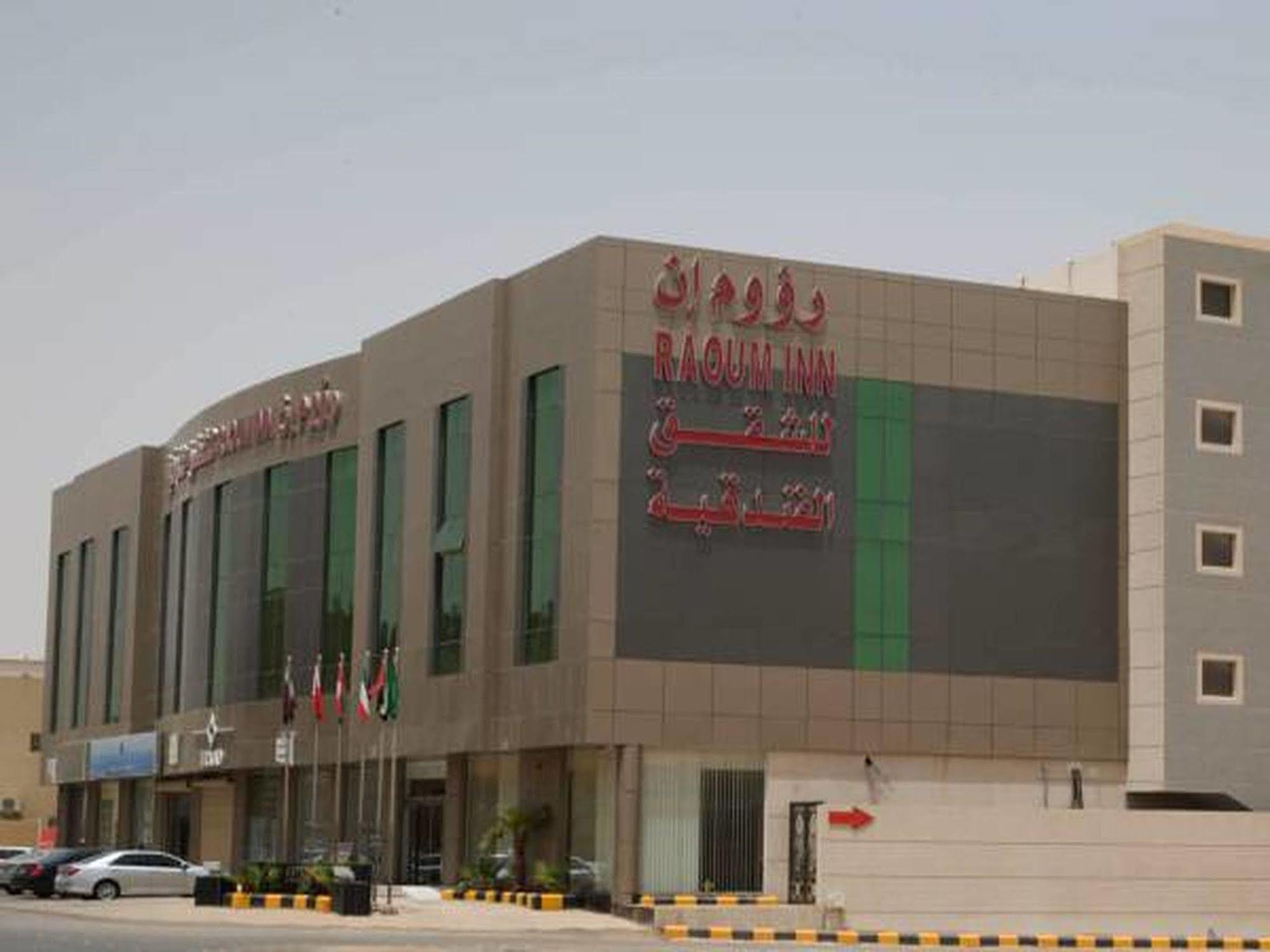 Raoum Inn Buraydah Exterior photo